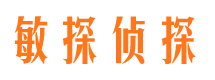 福安寻人公司